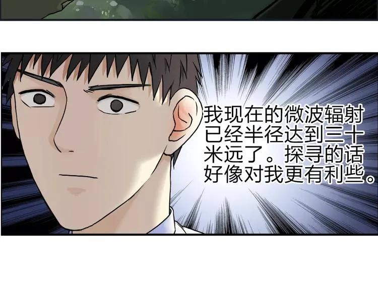 第46话 赛前分析 第28页