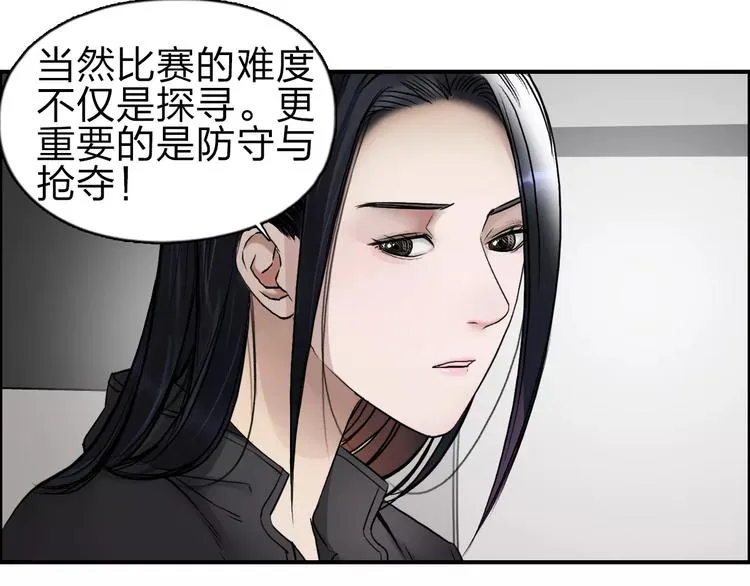 第46话 赛前分析 第30页