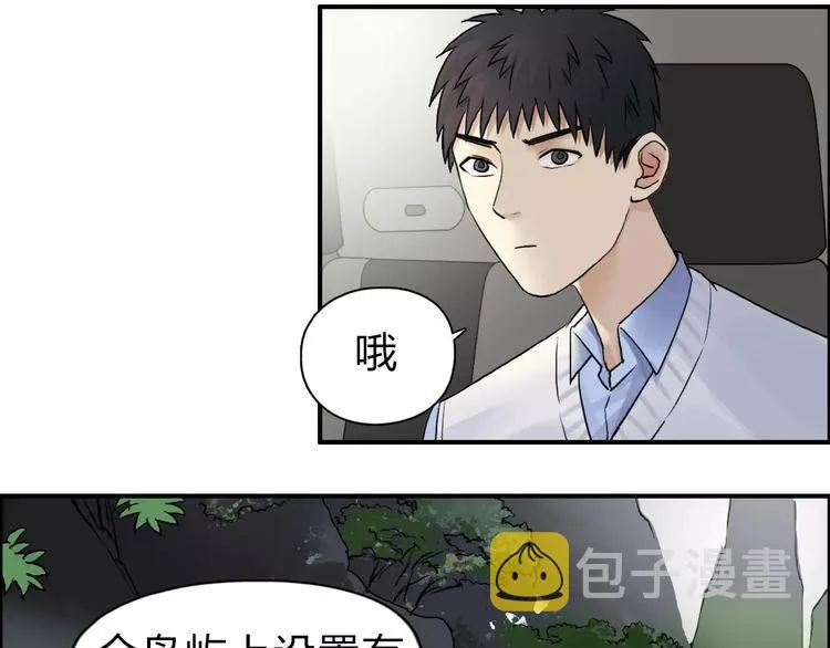 第46话 赛前分析 第31页
