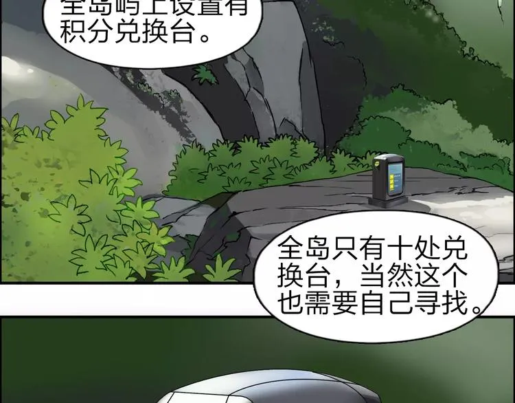 第46话 赛前分析 第32页
