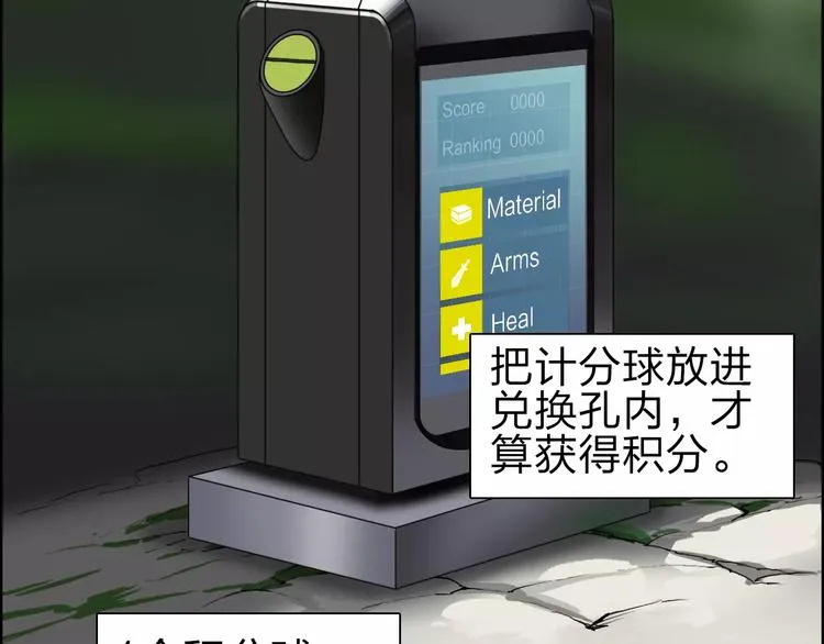 第46话 赛前分析 第33页