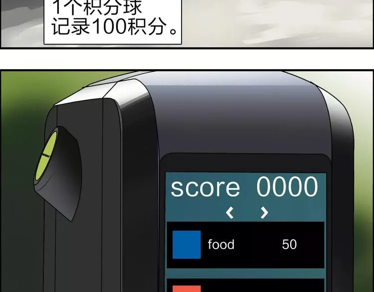 第46话 赛前分析 第34页
