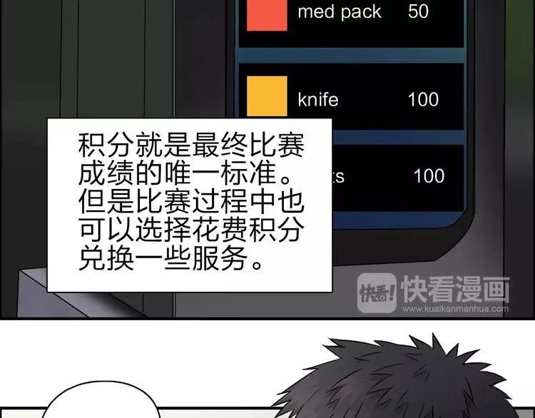 第46话 赛前分析 第35页