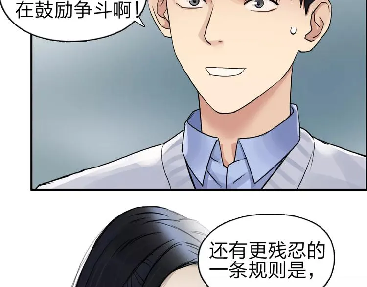 第46话 赛前分析 第38页