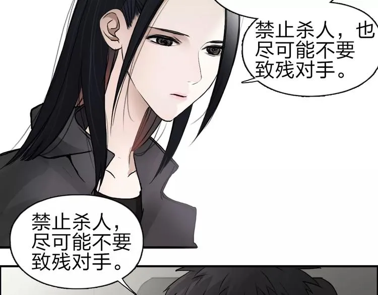 第46话 赛前分析 第39页