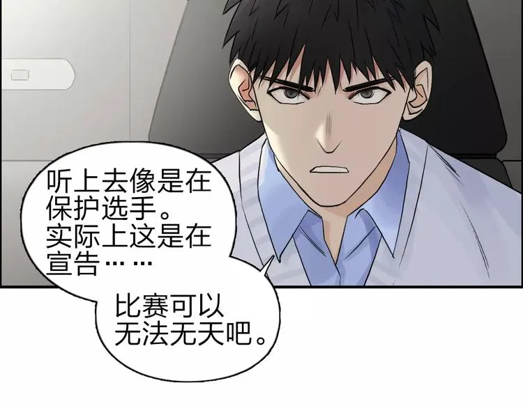 第46话 赛前分析 第40页