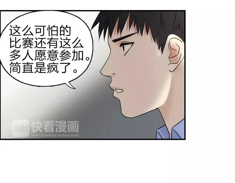 第46话 赛前分析 第41页