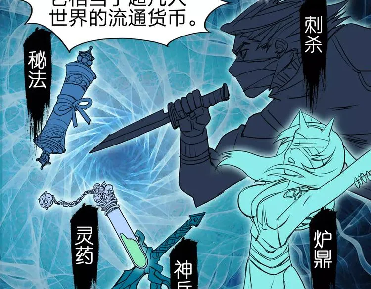 第46话 赛前分析 第45页