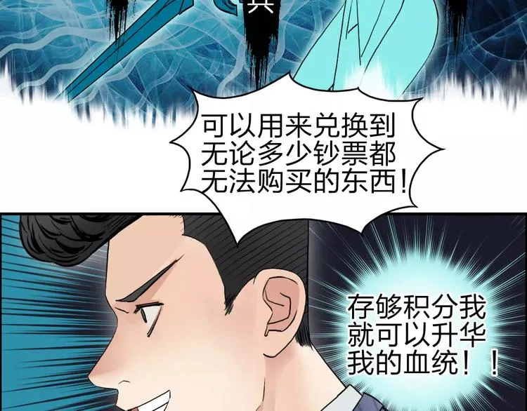 第46话 赛前分析 第46页