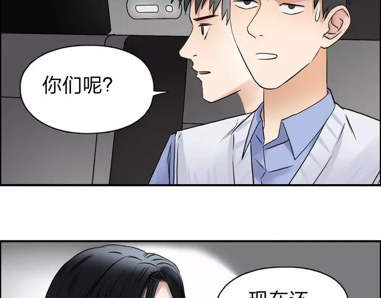 第46话 赛前分析 第48页