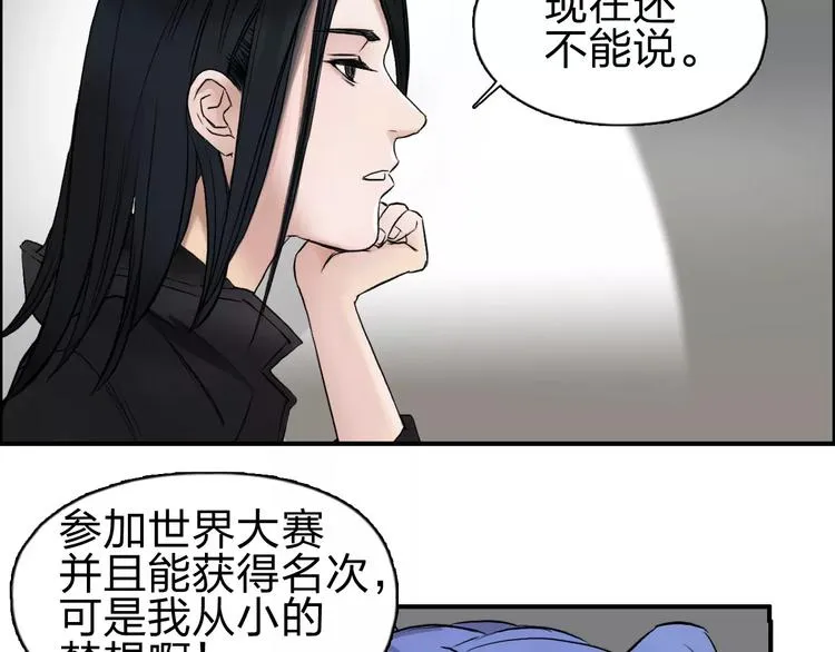 第46话 赛前分析 第49页