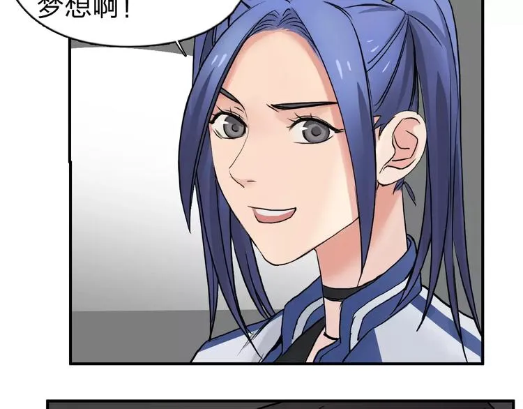 第46话 赛前分析 第50页