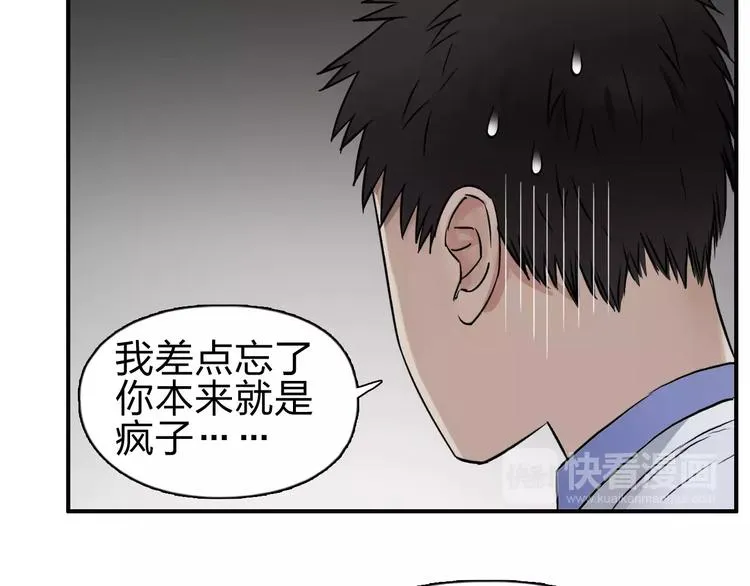 第46话 赛前分析 第51页