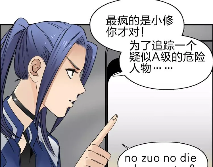 第46话 赛前分析 第52页