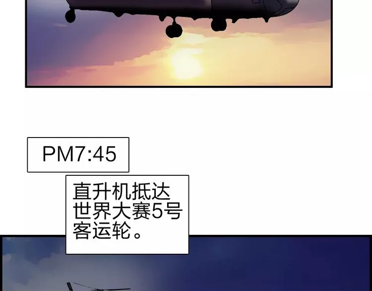 第46话 赛前分析 第54页