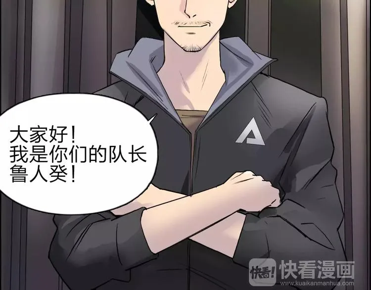 第46话 赛前分析 第60页