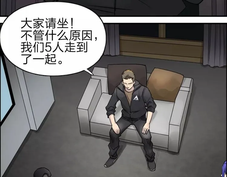 第46话 赛前分析 第61页