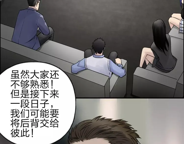 第46话 赛前分析 第62页
