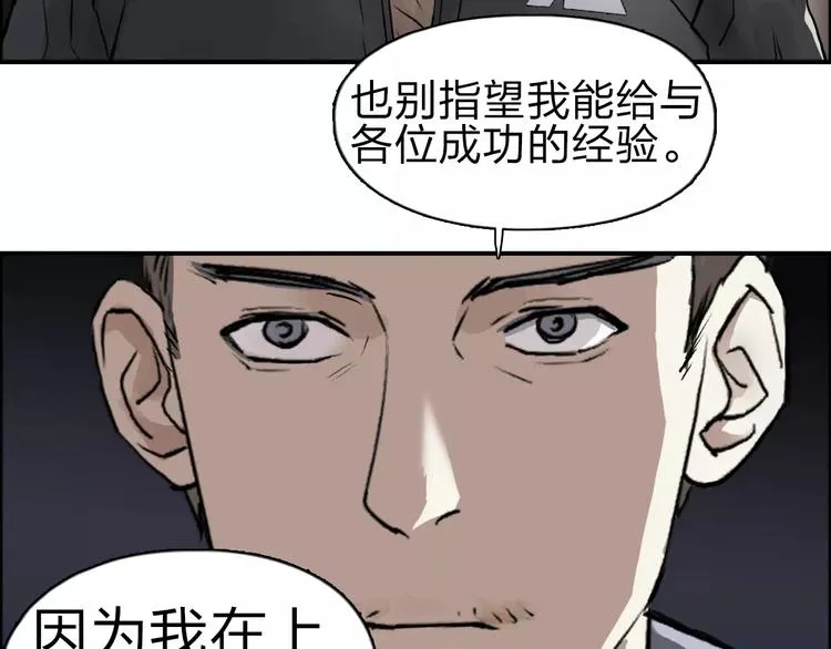 第46话 赛前分析 第65页