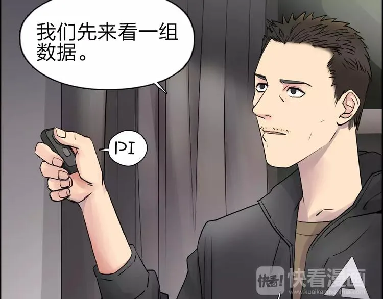 第46话 赛前分析 第67页