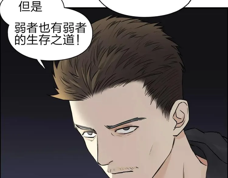 第46话 赛前分析 第69页