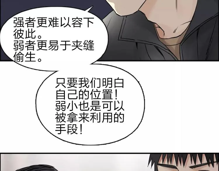 第46话 赛前分析 第70页