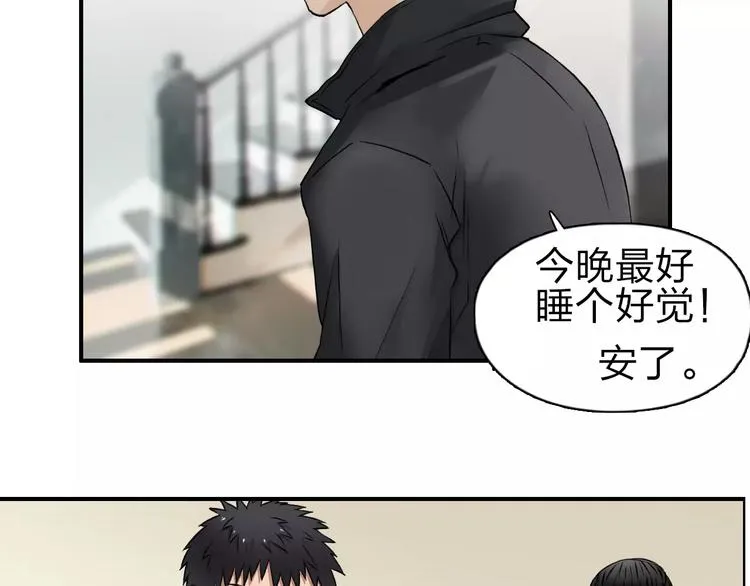 第46话 赛前分析 第74页