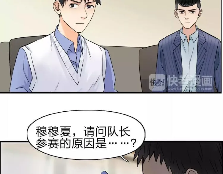 第46话 赛前分析 第75页