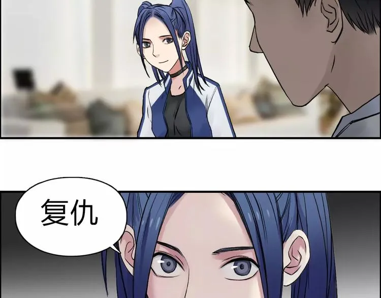 第46话 赛前分析 第76页