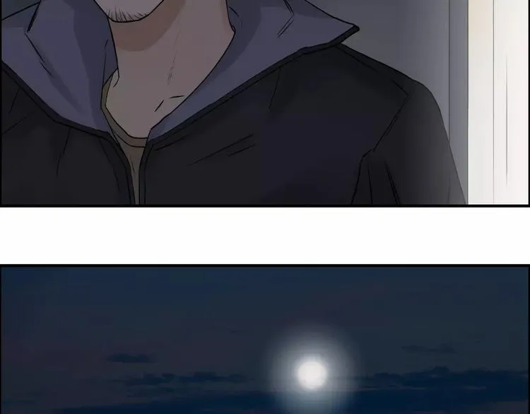 第46话 赛前分析 第80页