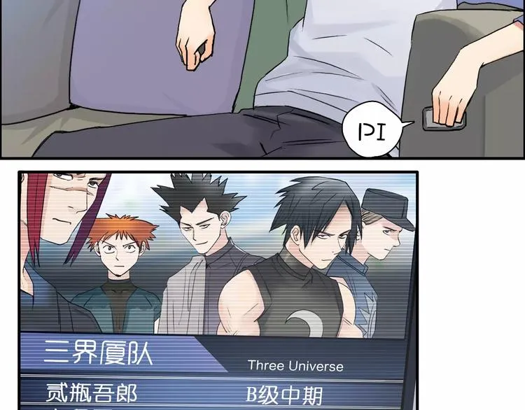 第46话 赛前分析 第84页