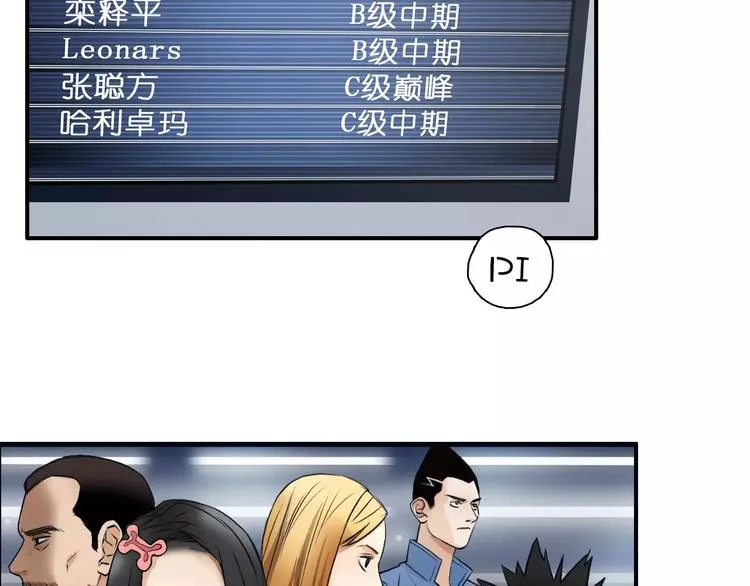 第46话 赛前分析 第85页