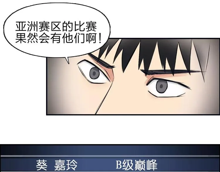 第46话 赛前分析 第87页