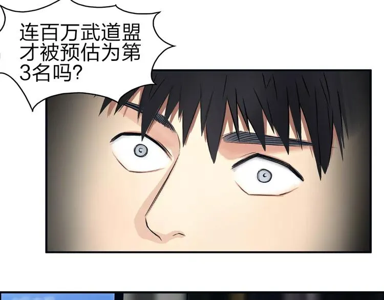 第46话 赛前分析 第89页