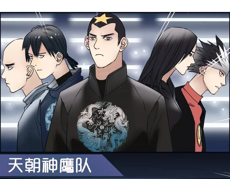 第46话 赛前分析 第91页