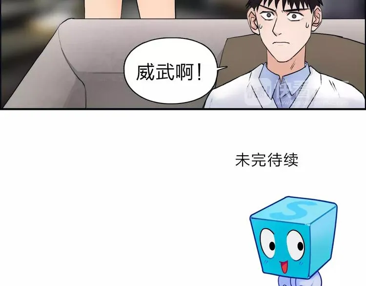 第46话 赛前分析 第94页