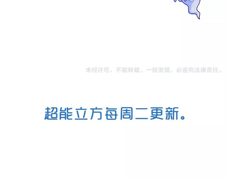 第46话 赛前分析 第95页