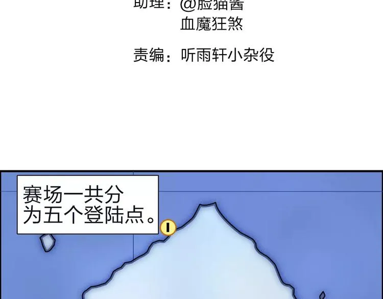 第47话 冤家路窄 第3页