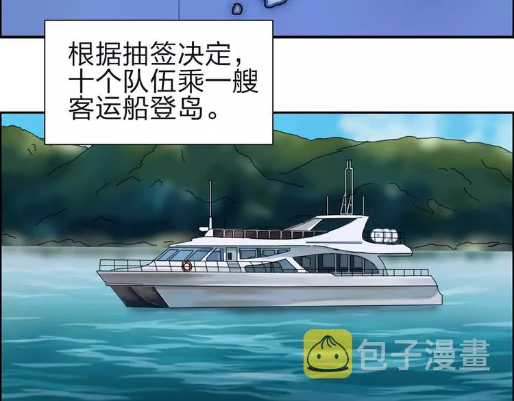 第47话 冤家路窄 第5页