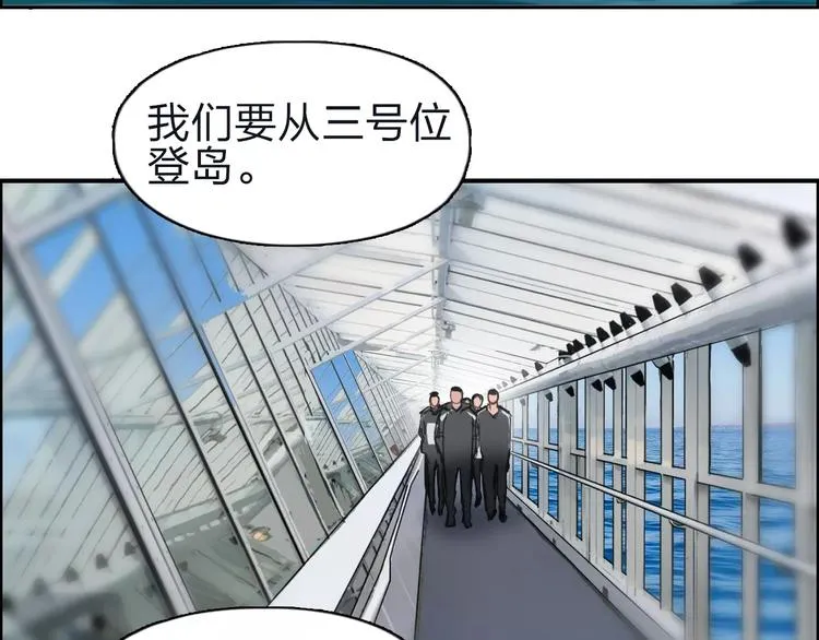 第47话 冤家路窄 第6页