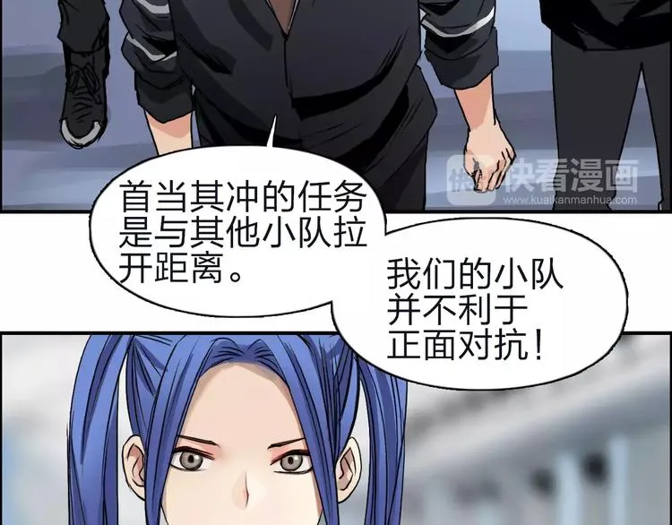 第47话 冤家路窄 第8页