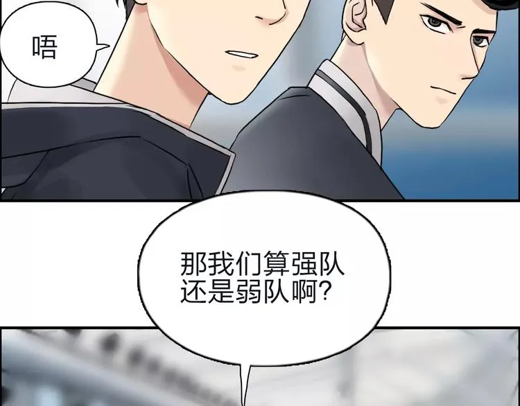 第47话 冤家路窄 第12页