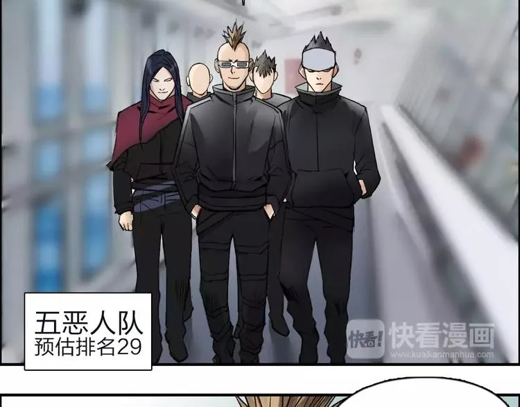 第47话 冤家路窄 第13页