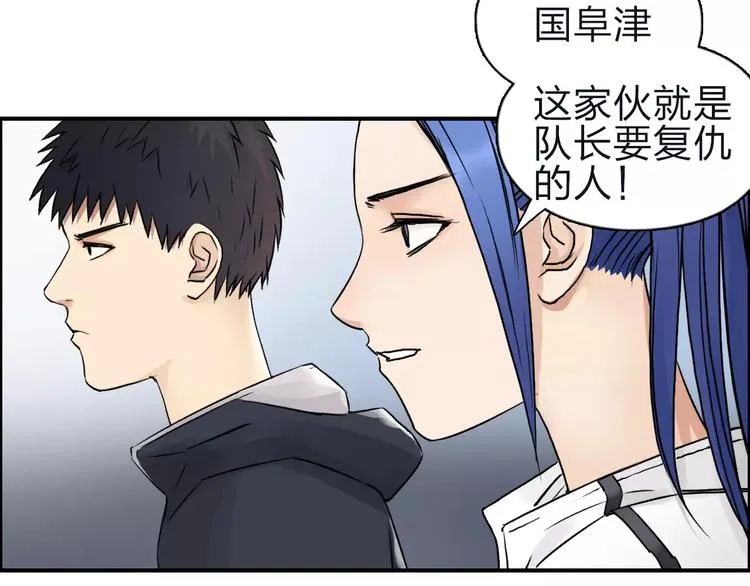 第47话 冤家路窄 第15页