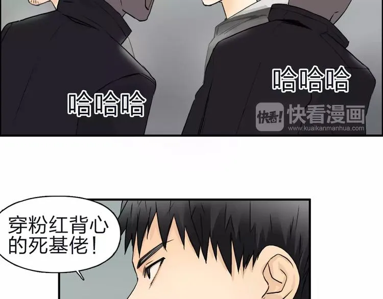 第47话 冤家路窄 第21页