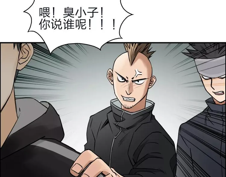 第47话 冤家路窄 第24页