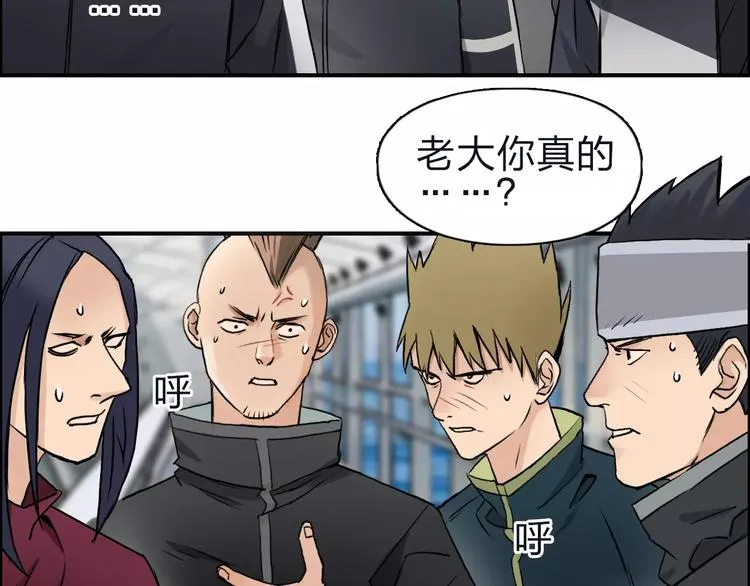 第47话 冤家路窄 第28页