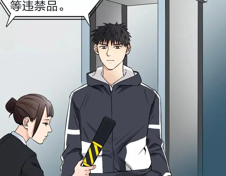 第47话 冤家路窄 第32页