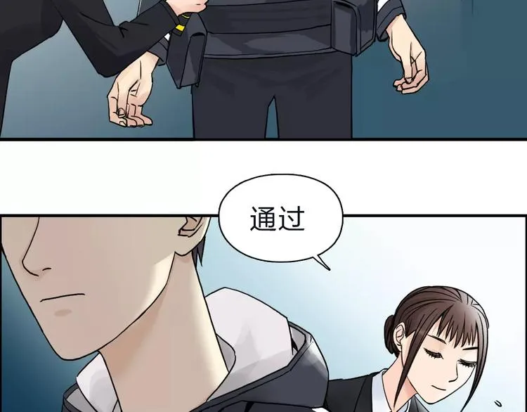 第47话 冤家路窄 第33页