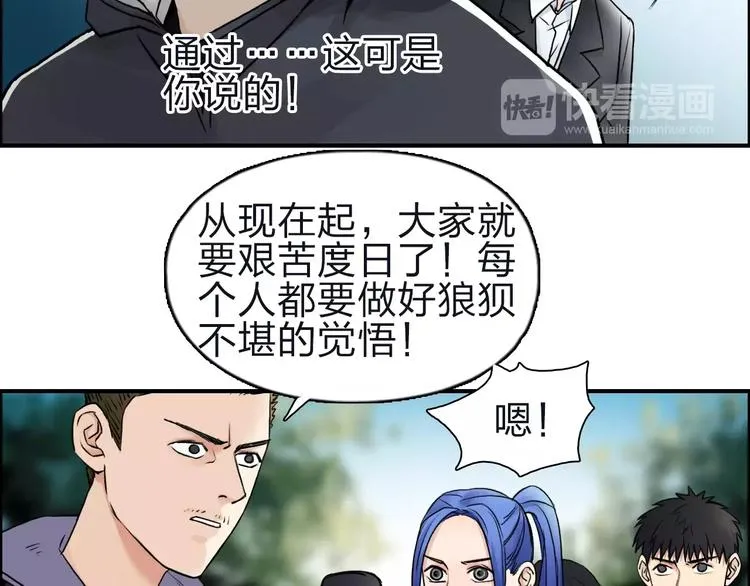 第47话 冤家路窄 第34页